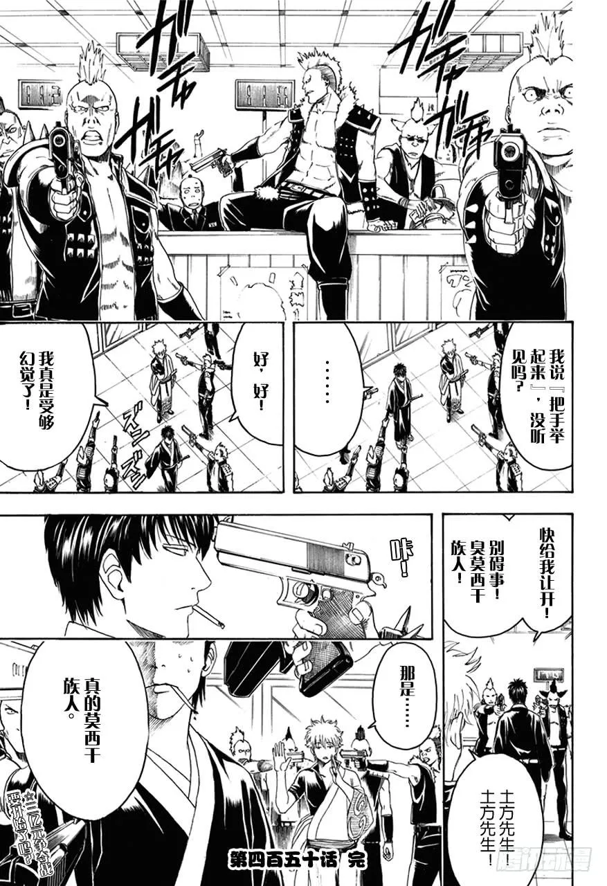 第450话 人生五十年，与天地相比，转瞬即逝，如梦幻和彩票 第18页