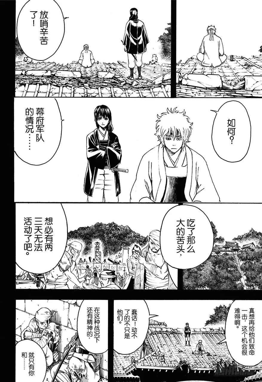 第453话 同学会上不愿回首的记忆也被唤醒了 第10页