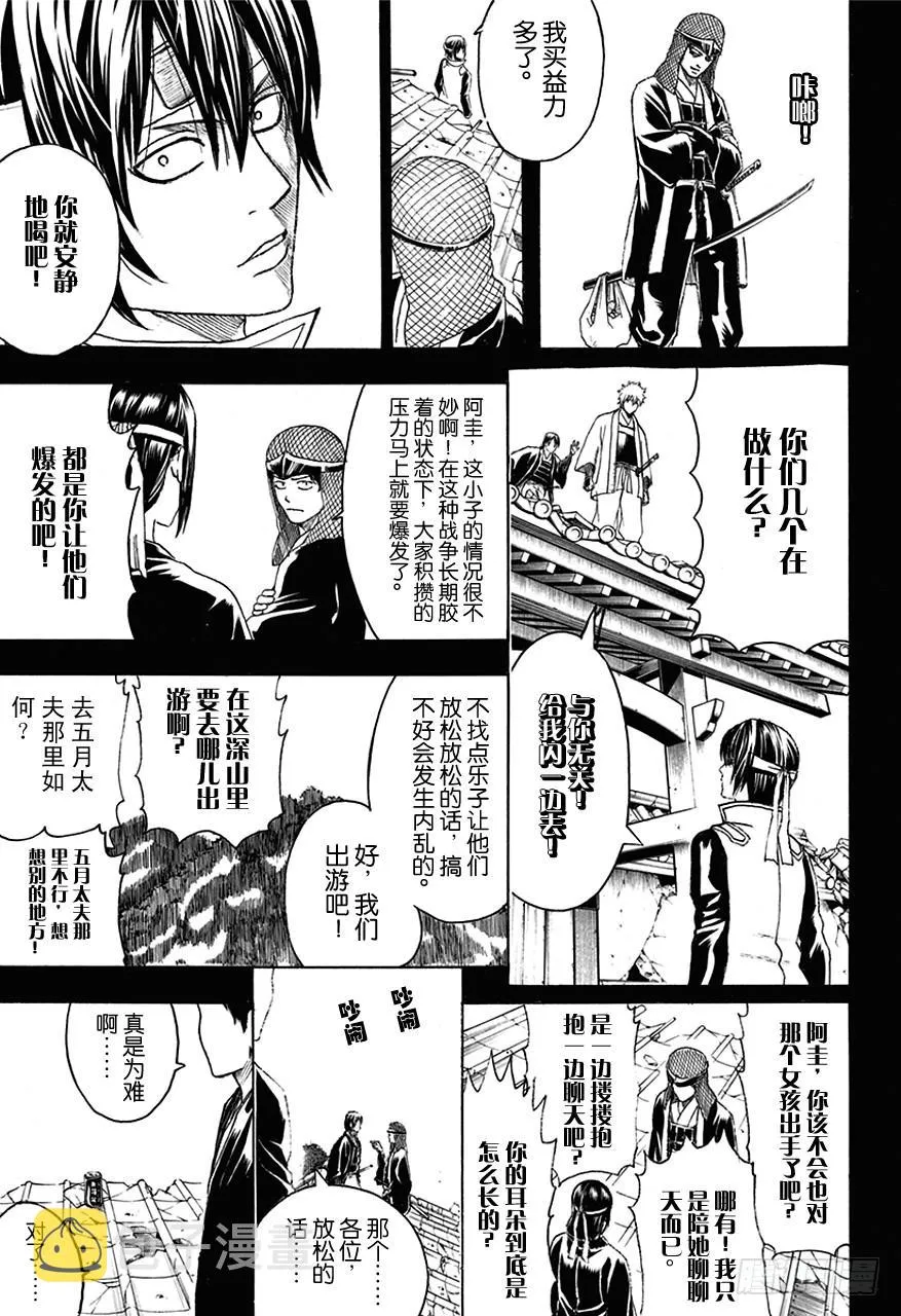 第453话 同学会上不愿回首的记忆也被唤醒了 第13页