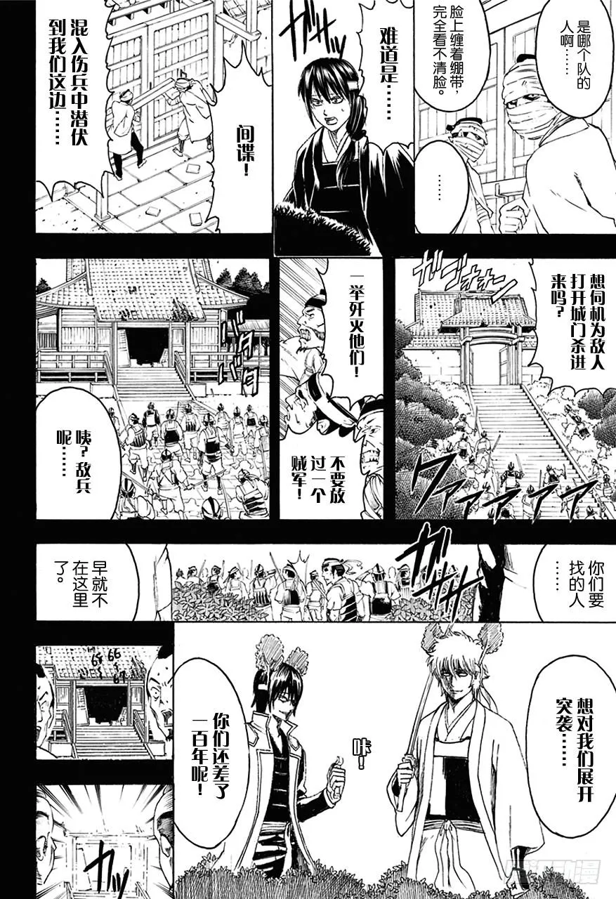 第453话 同学会上不愿回首的记忆也被唤醒了 第16页