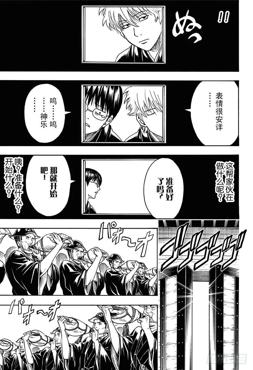 第458话 装病是一切病痛的源头 第15页