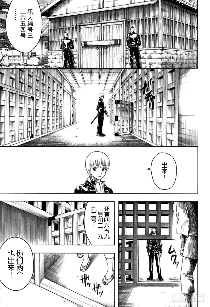 第469话 再见了，死神 第3页