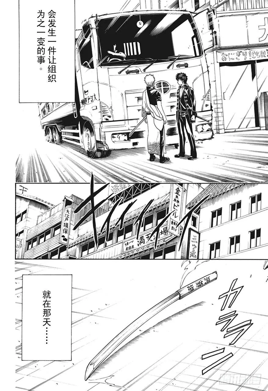 第470话 我是蛋黄酱控，他是甜食控 第5页