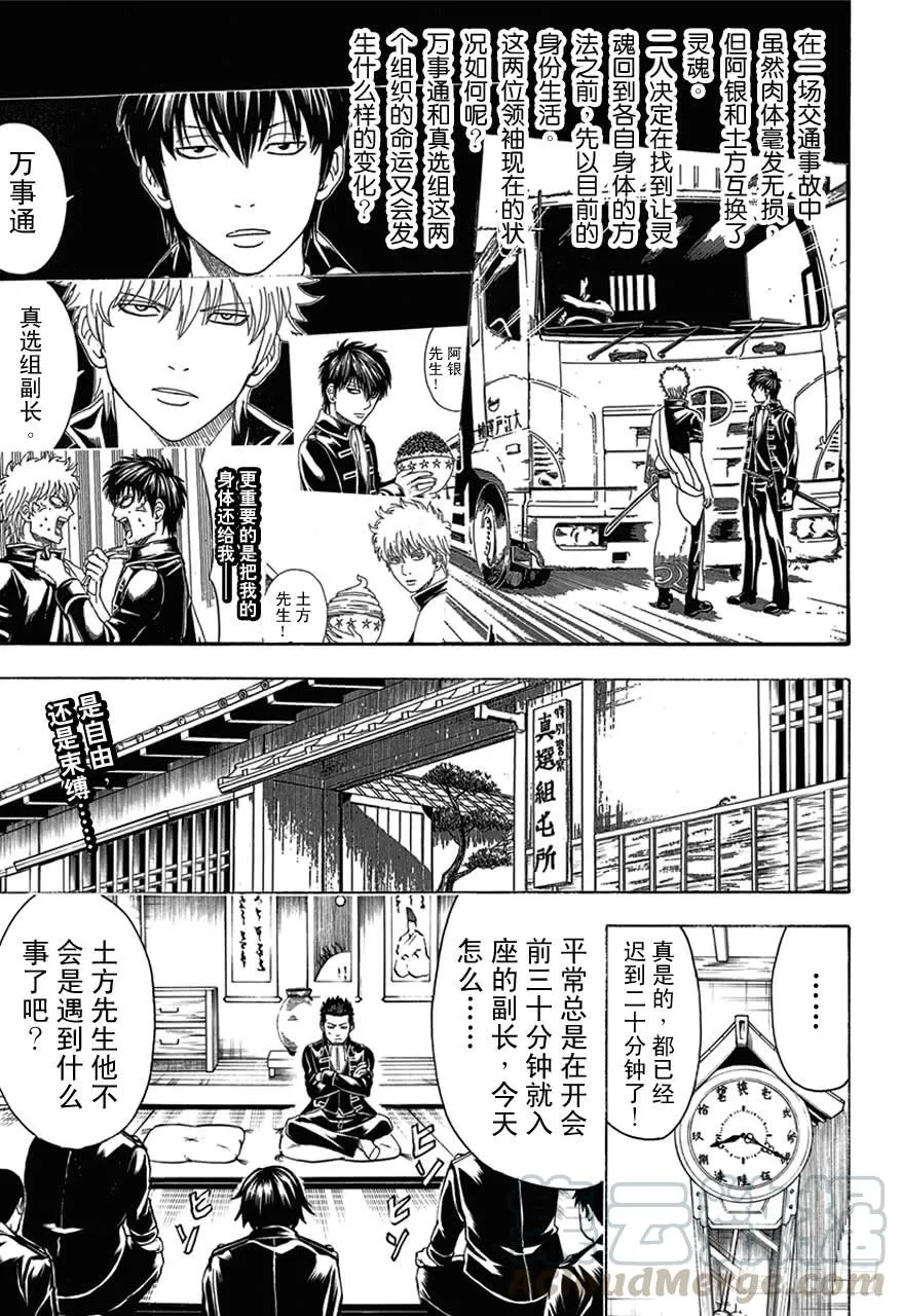 第471话 我是V字，他是自然卷 第1页