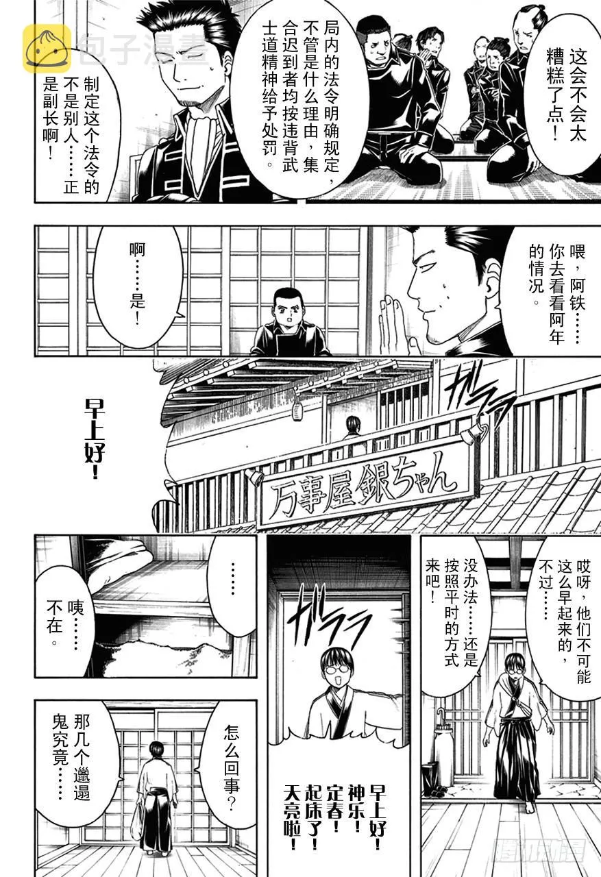 第471话 我是V字，他是自然卷 第2页