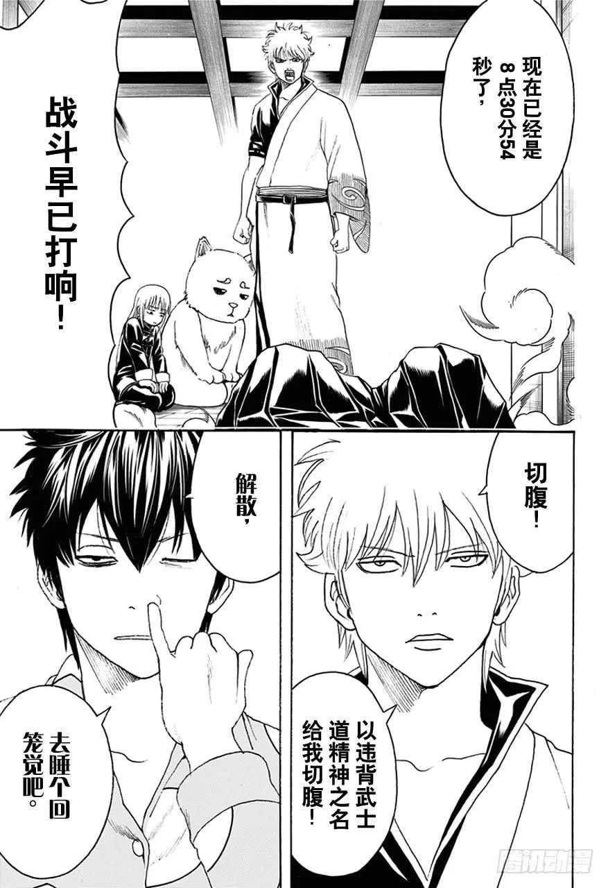 第471话 我是V字，他是自然卷 第5页