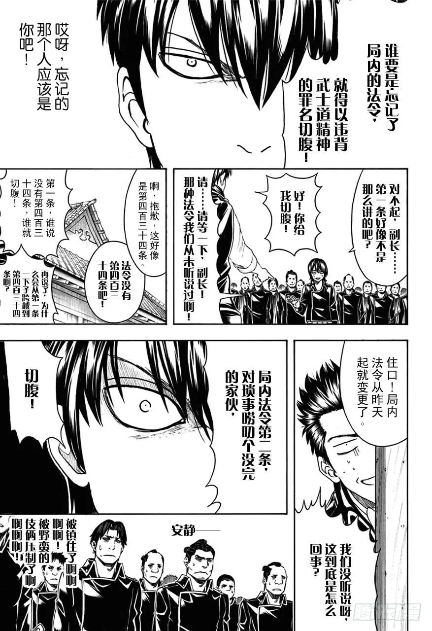 第471话 我是V字，他是自然卷 第9页