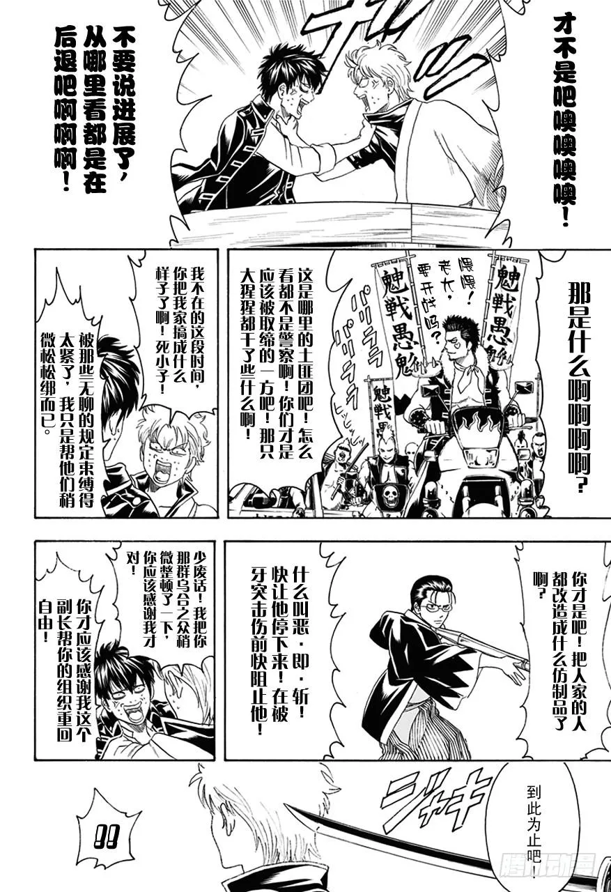 第471话 我是V字，他是自然卷 第16页