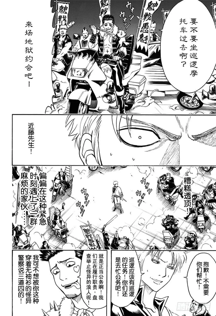 第473话 我没有资格当领袖！他也没有资格当领袖！ 第5页