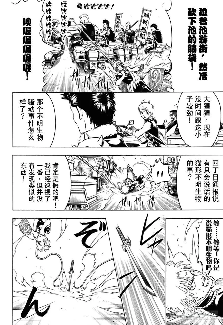 第473话 我没有资格当领袖！他也没有资格当领袖！ 第7页