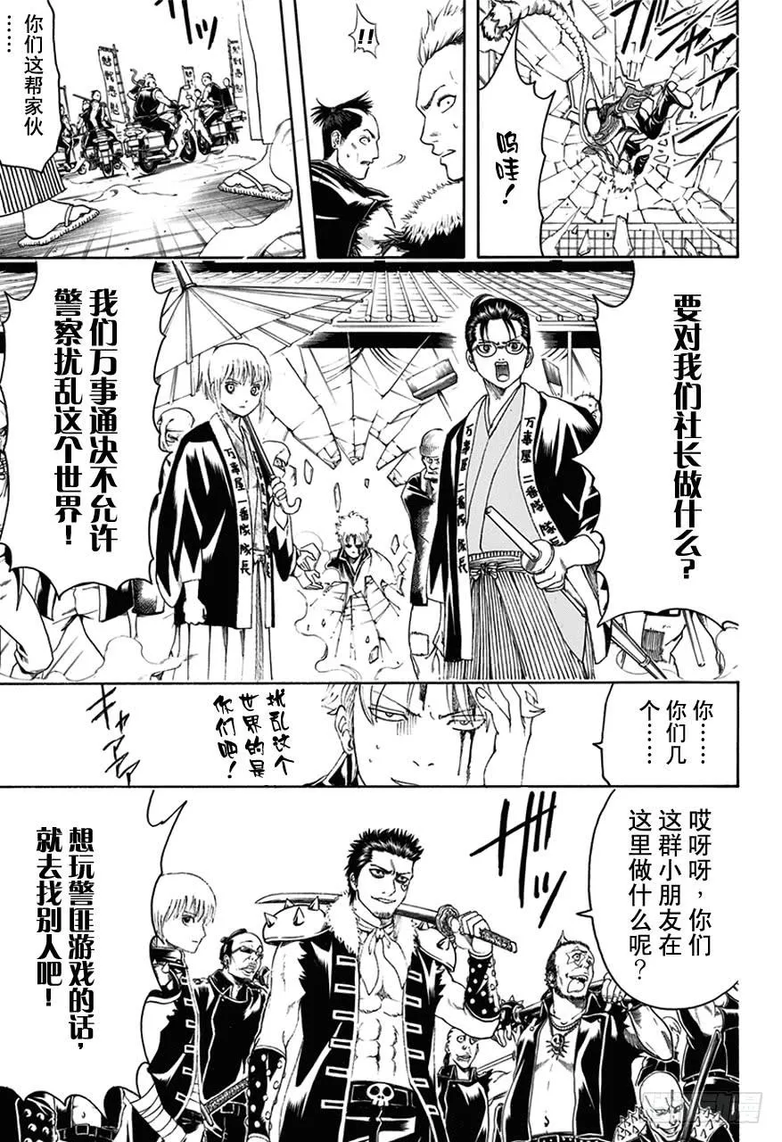 第473话 我没有资格当领袖！他也没有资格当领袖！ 第8页