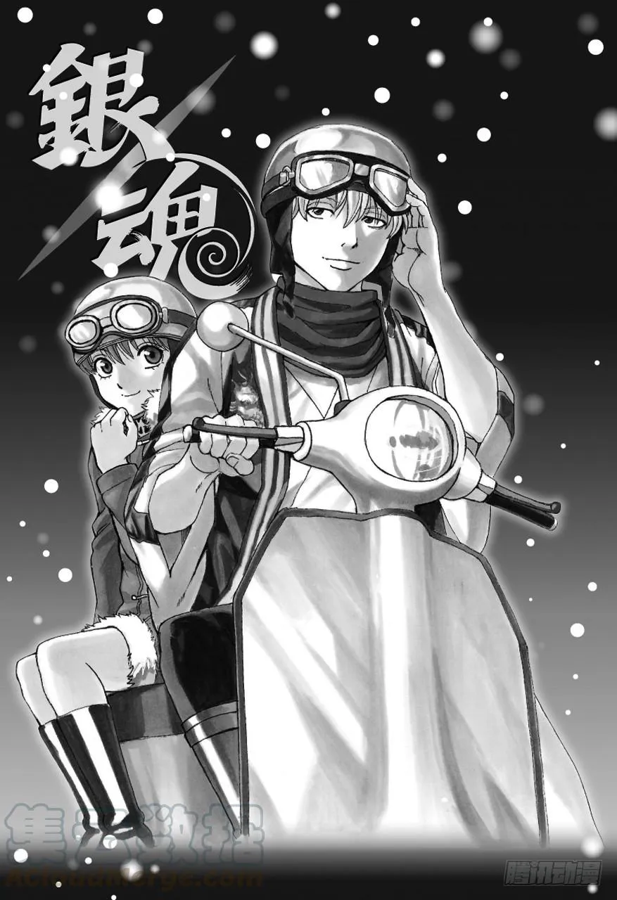 第474话 我是眼镜，他是墨镜 第1页