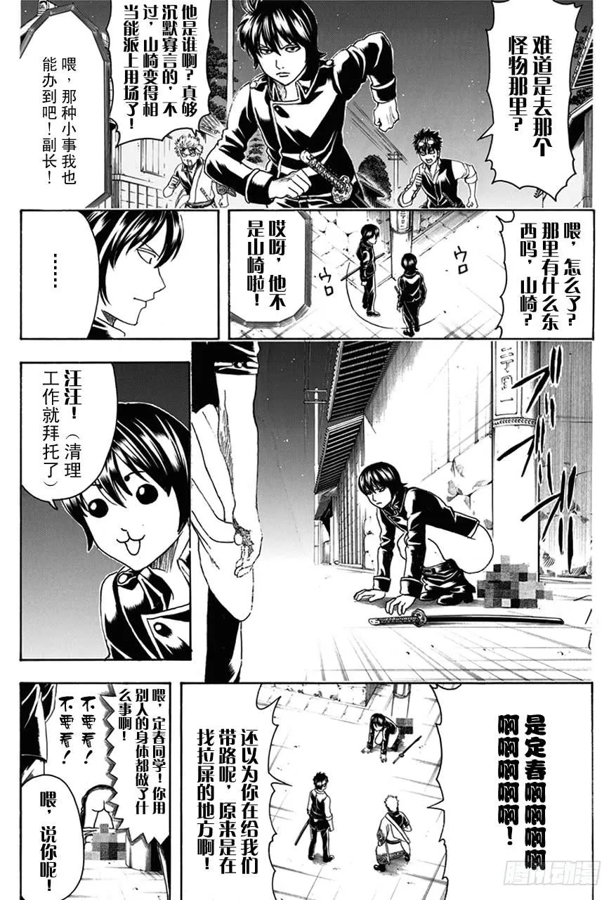 第475话 我是领袖，你也是领袖 第5页