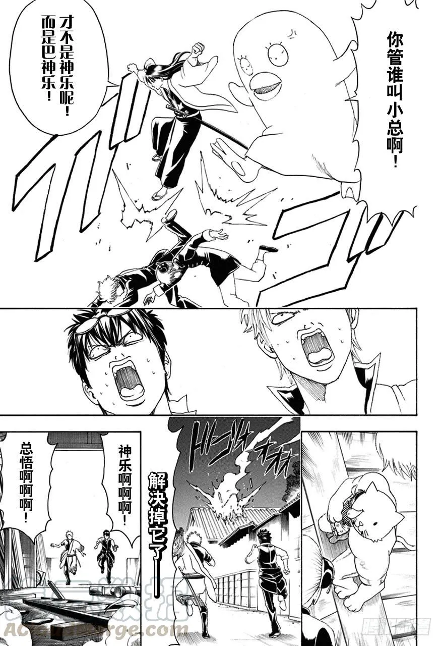 第475话 我是领袖，你也是领袖 第11页