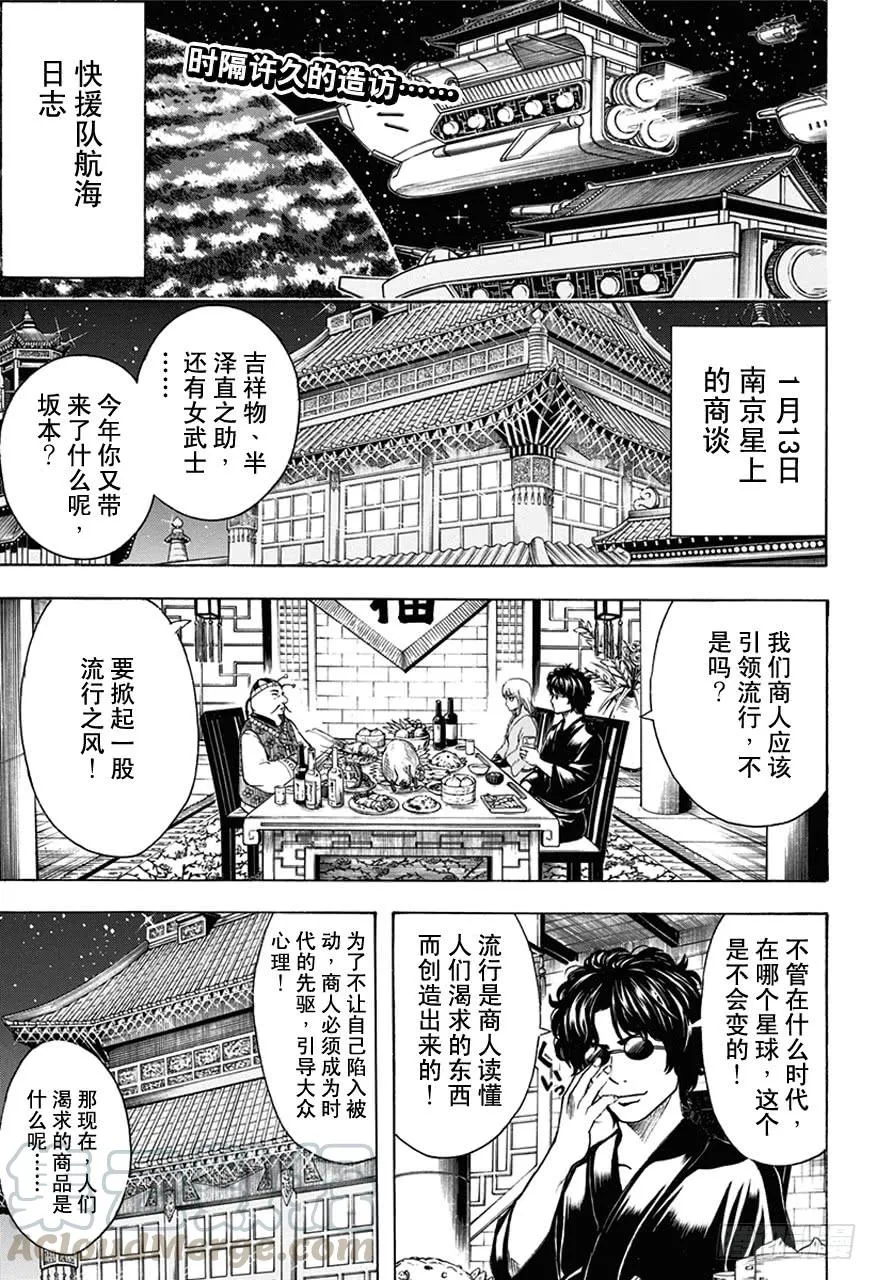 第477话 包时常会让人感觉里面装着五千万 第1页
