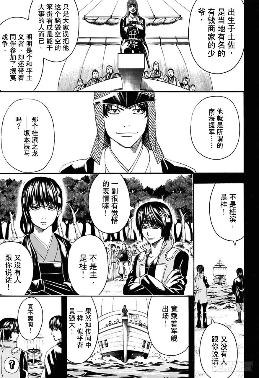 第477话 包时常会让人感觉里面装着五千万 第7页