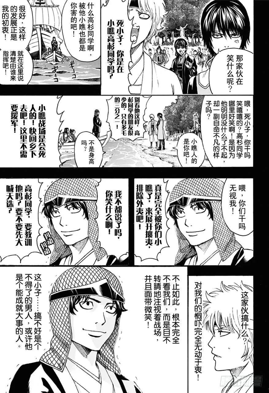 第477话 包时常会让人感觉里面装着五千万 第9页