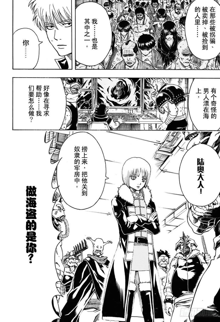 第477话 包时常会让人感觉里面装着五千万 第14页