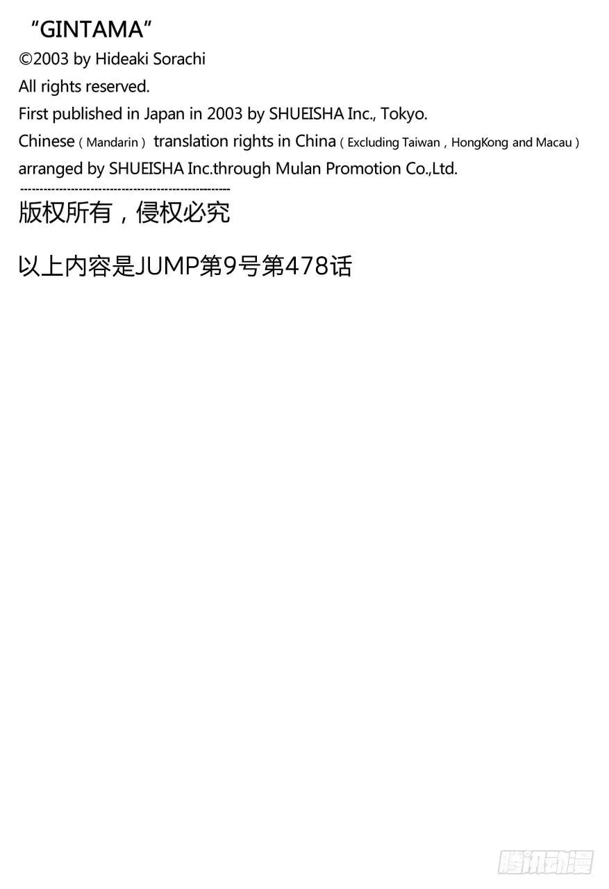 第478话 包内再准备一个呕吐袋吧 第19页