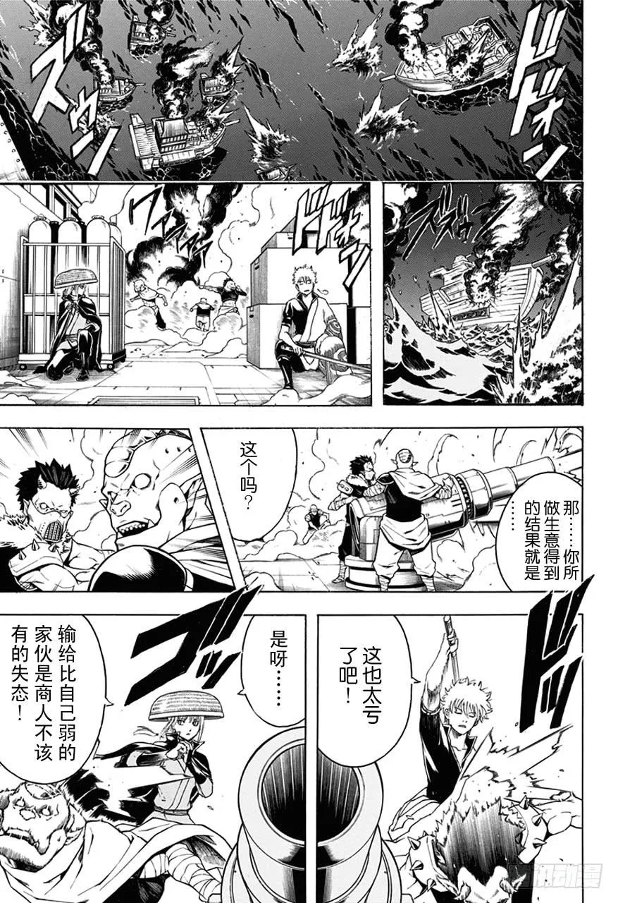 第479话 真正的生意 第3页
