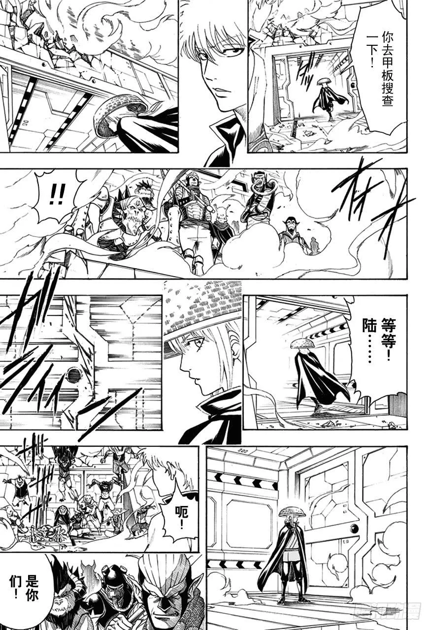 第479话 真正的生意 第5页