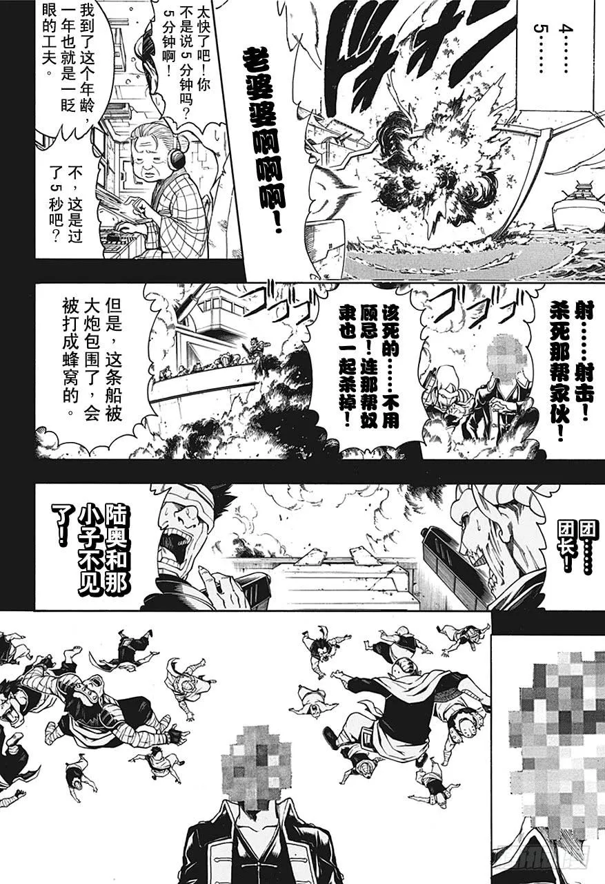 第480话 要随时准备一个能装一百个小石子的包 第2页