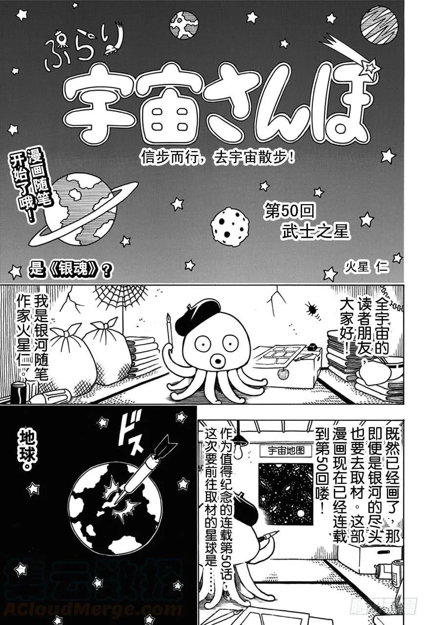 第481话 漫画随笔是作画乐趣 第1页