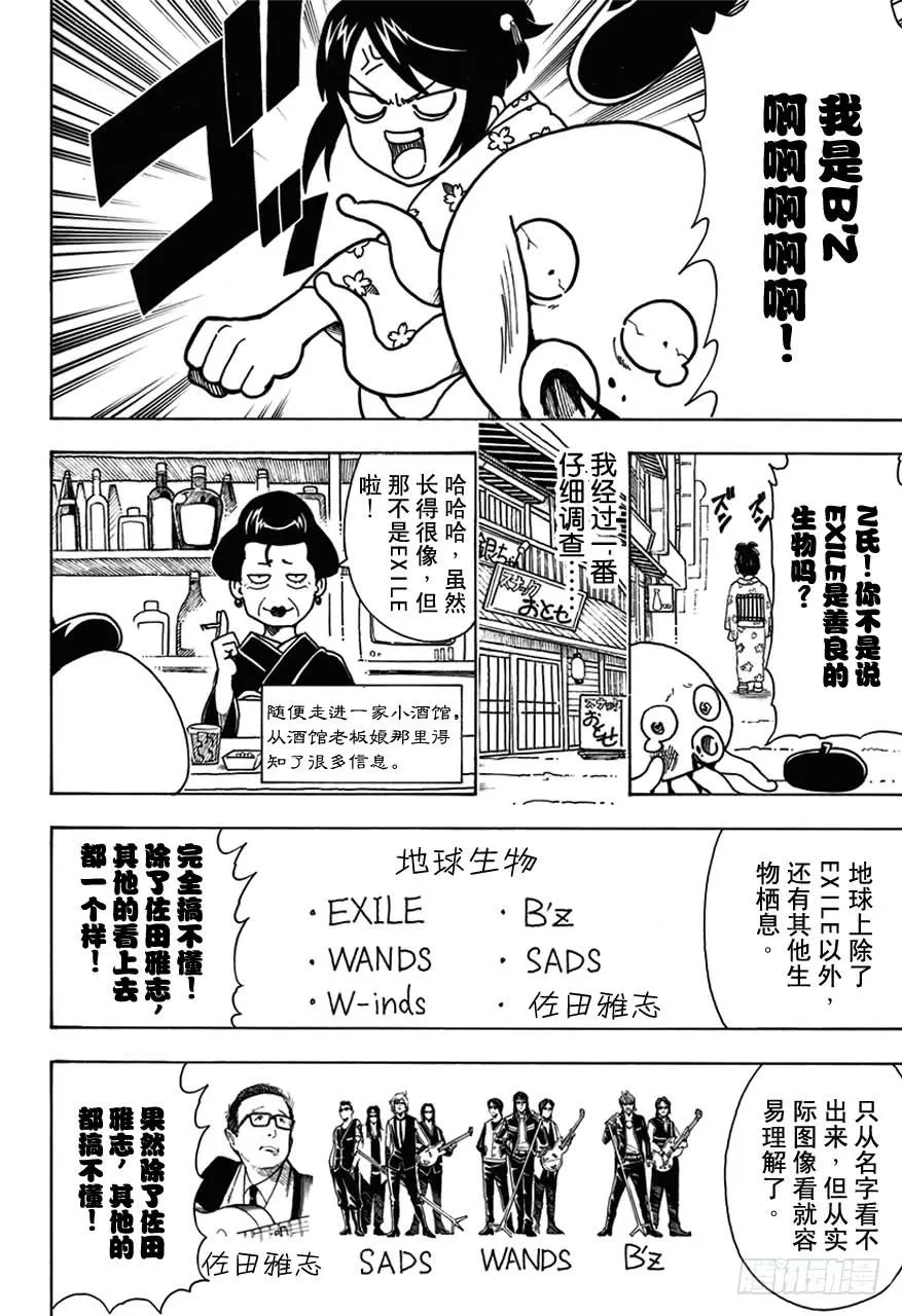 第481话 漫画随笔是作画乐趣 第4页