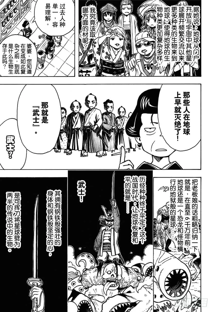 第481话 漫画随笔是作画乐趣 第5页