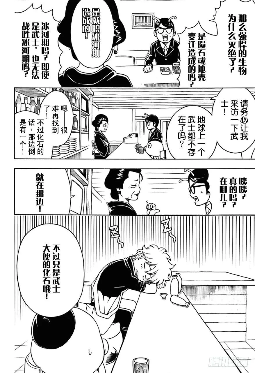 第481话 漫画随笔是作画乐趣 第6页