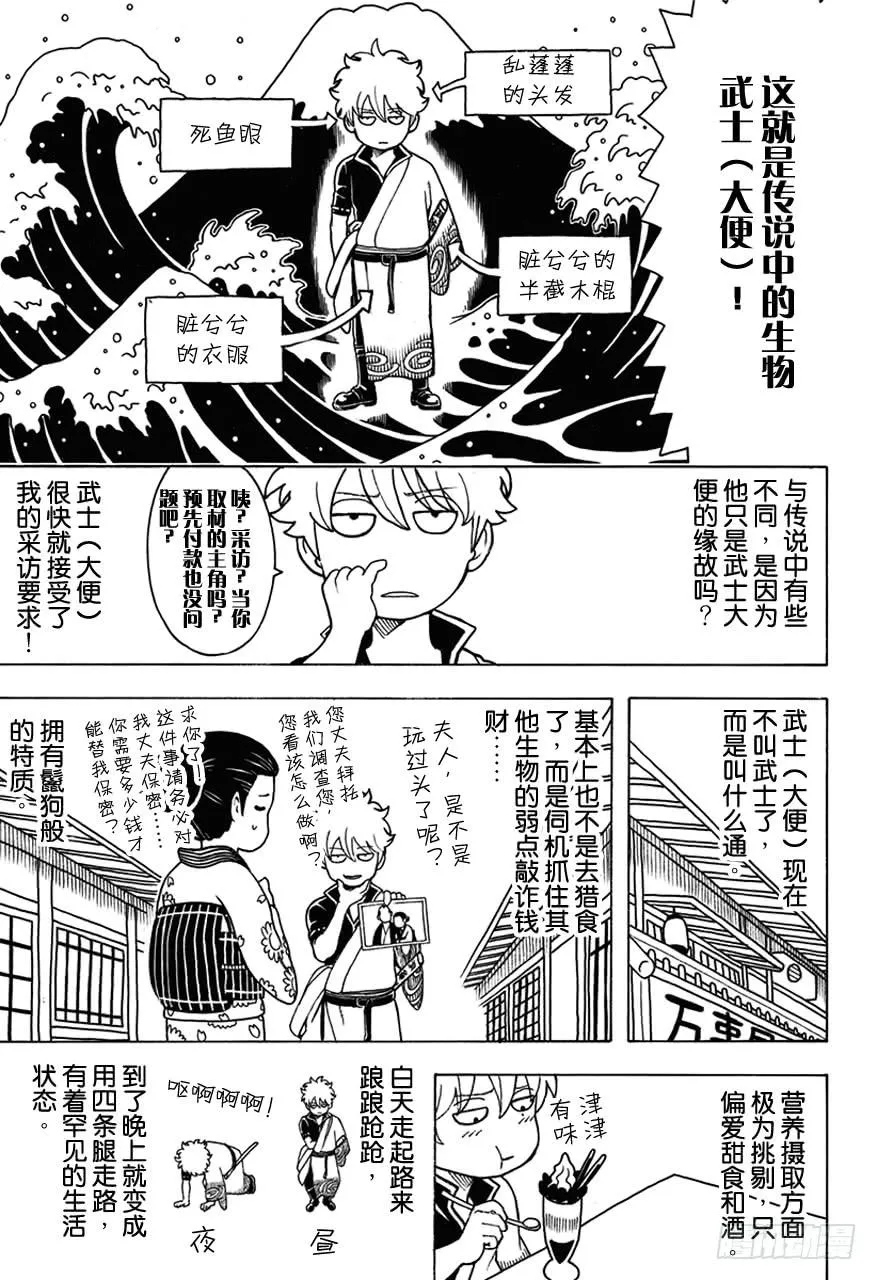 第481话 漫画随笔是作画乐趣 第7页