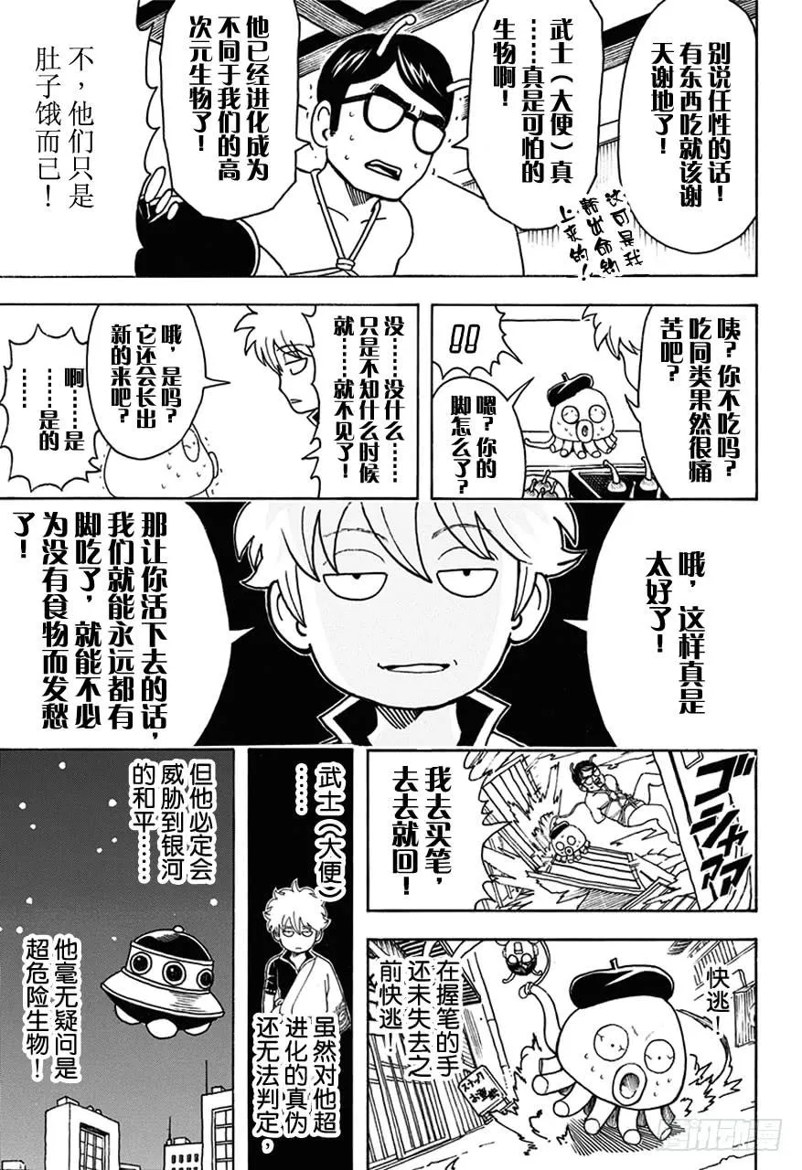 第481话 漫画随笔是作画乐趣 第15页