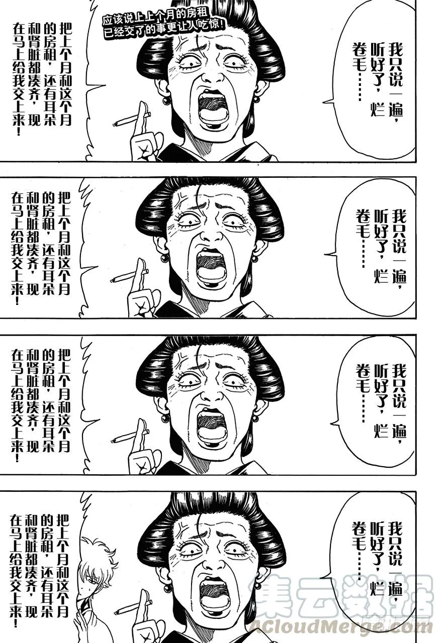 第484话 暂时的时间停止总停不到好时候 第1页
