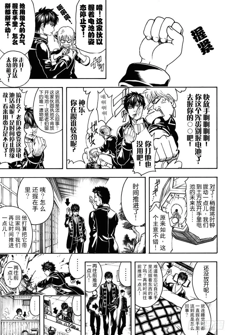 第485话 即使用松居棒也无法清理掉的垃圾 第6页