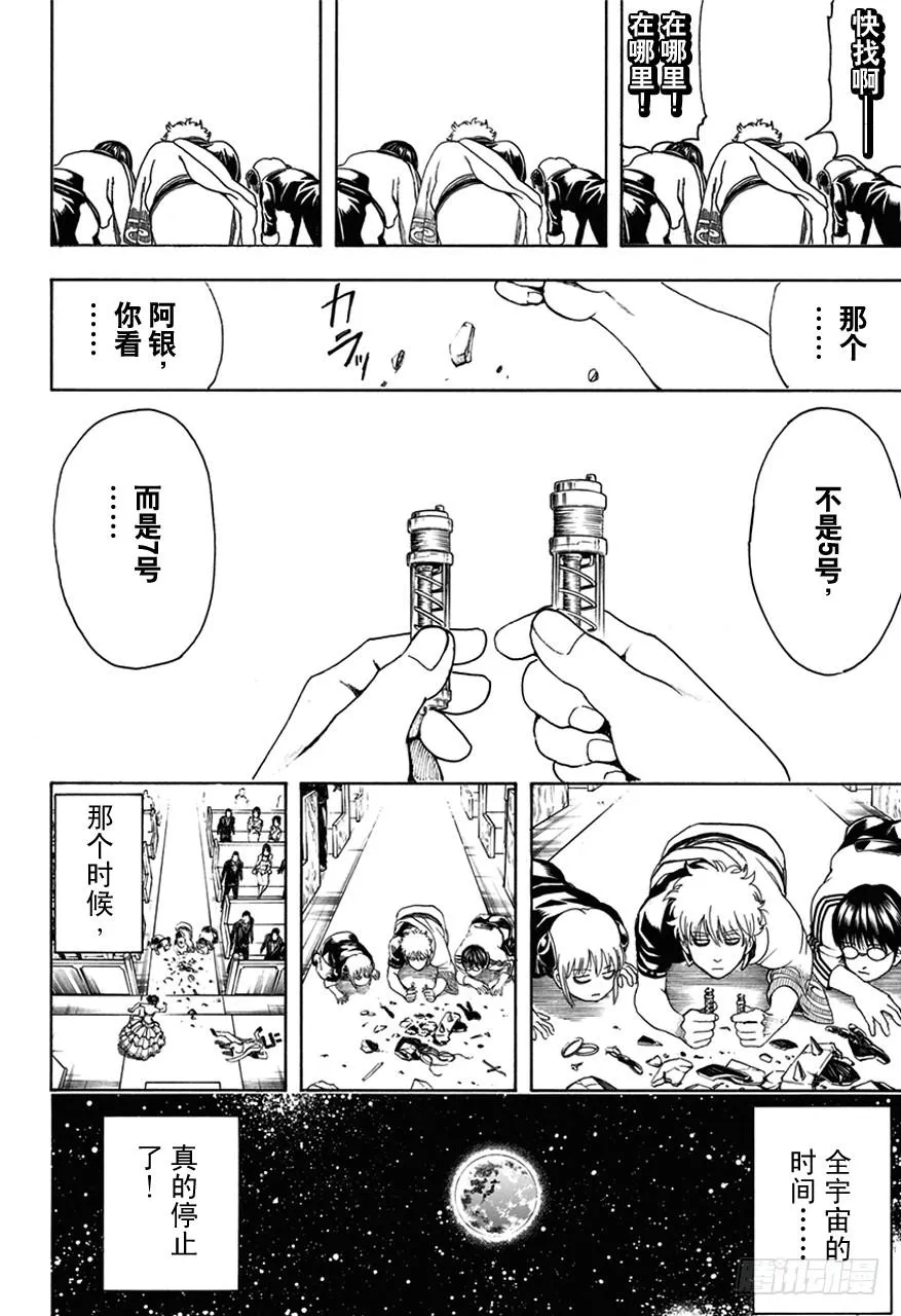 第485话 即使用松居棒也无法清理掉的垃圾 第17页