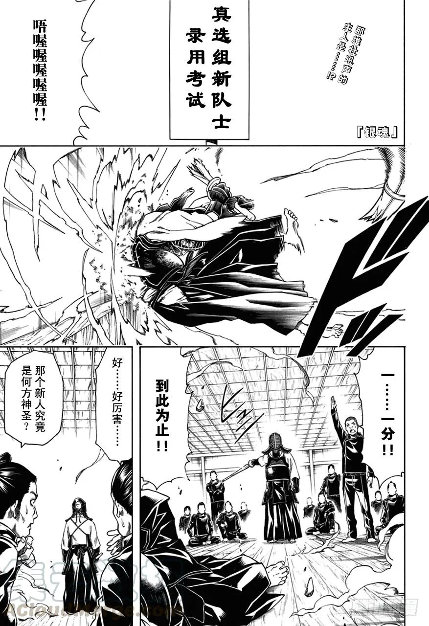 第488话 生与死的爆炸头 第1页