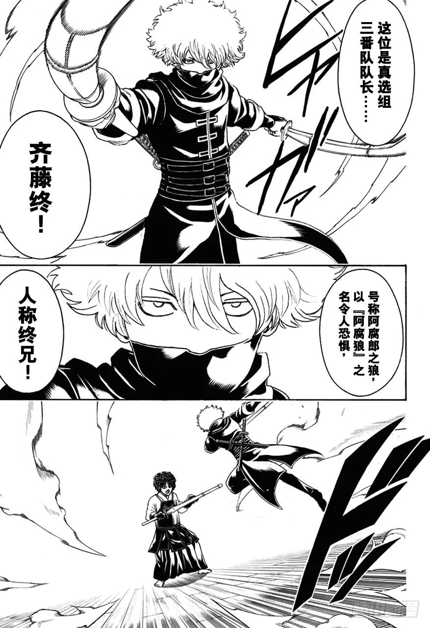 第488话 生与死的爆炸头 第5页