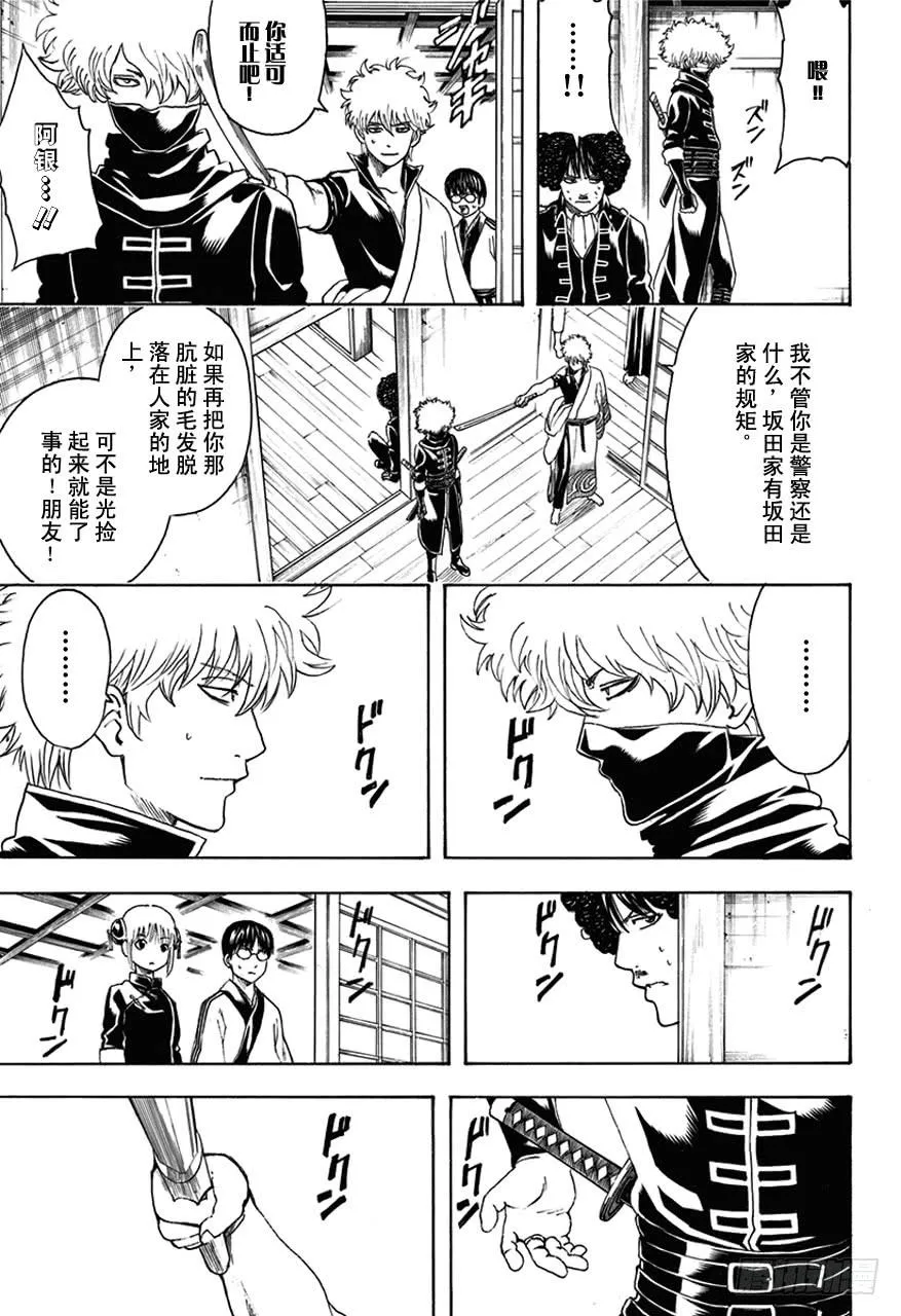 第489话 爱与恨的爆炸头 第3页