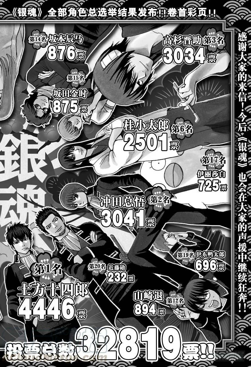 第490话 正义与背叛的爆炸头 第1页
