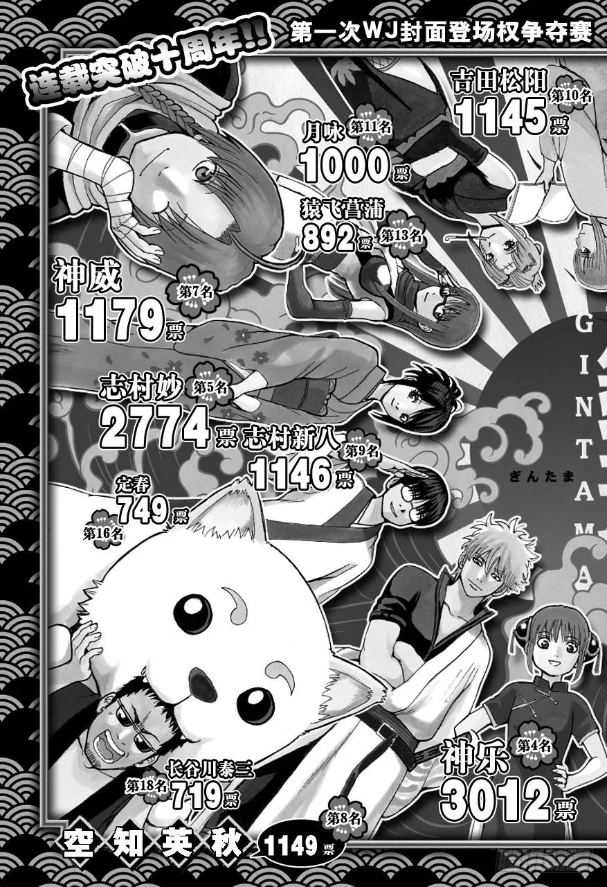第490话 正义与背叛的爆炸头 第2页