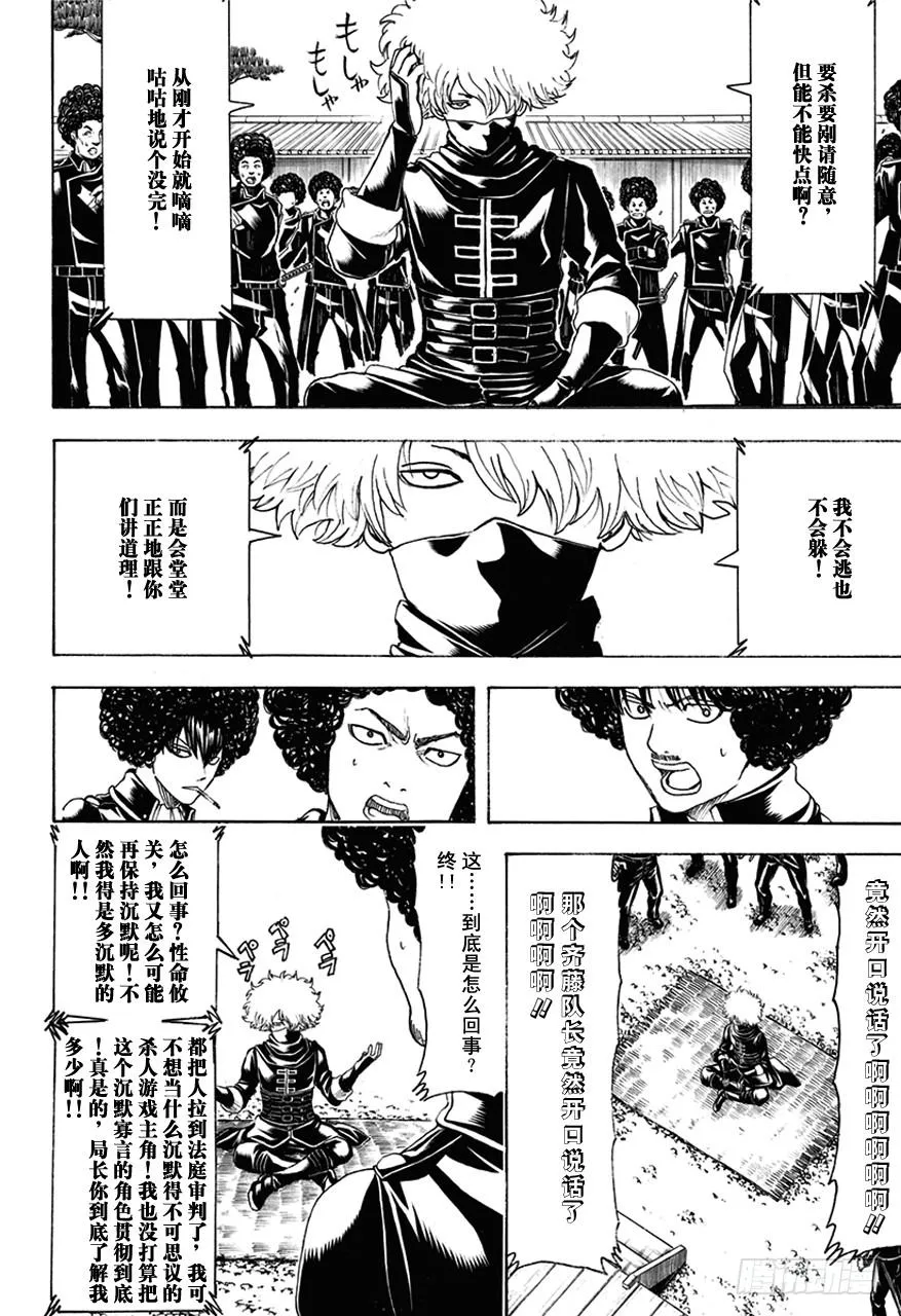 第490话 正义与背叛的爆炸头 第13页