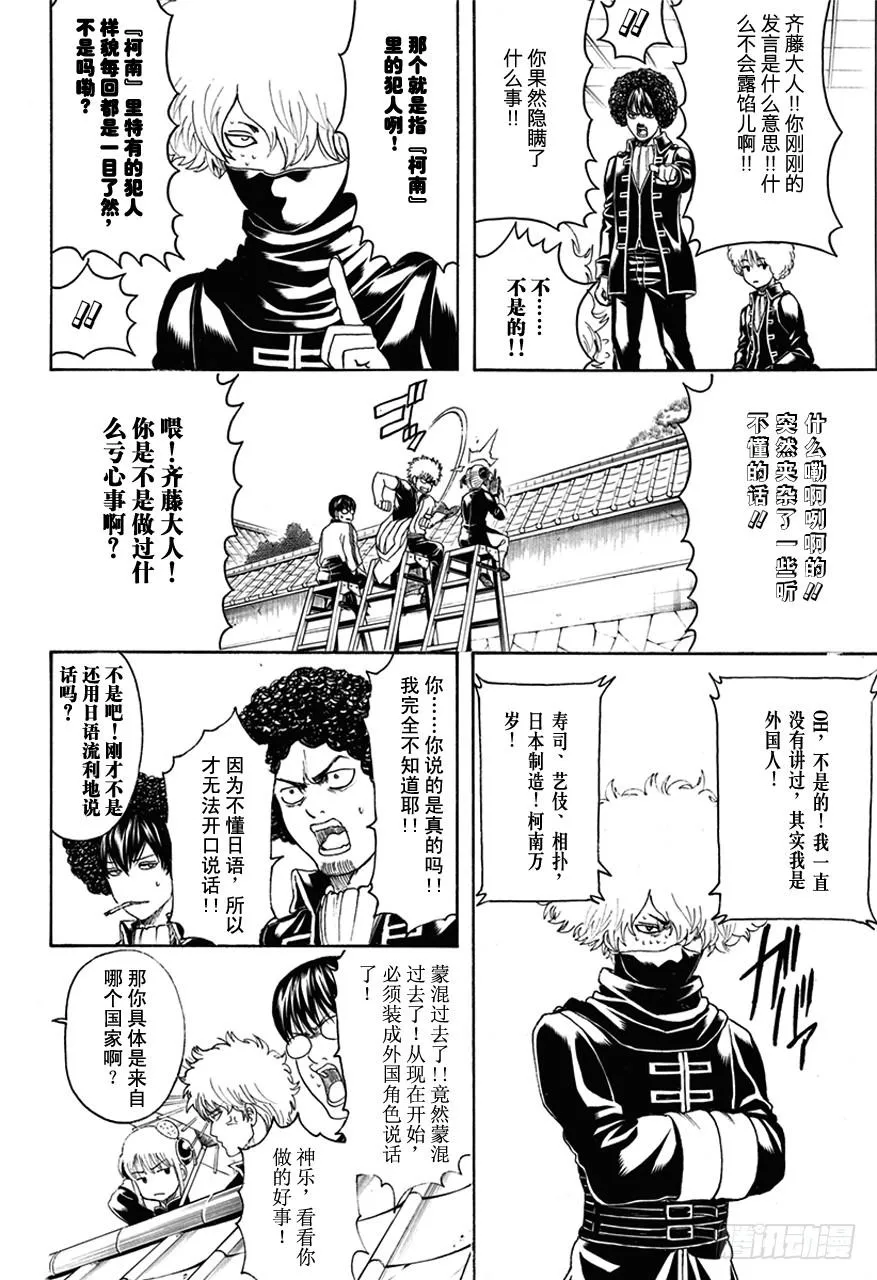 第490话 正义与背叛的爆炸头 第15页
