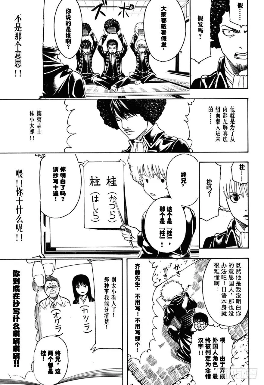 第490话 正义与背叛的爆炸头 第18页