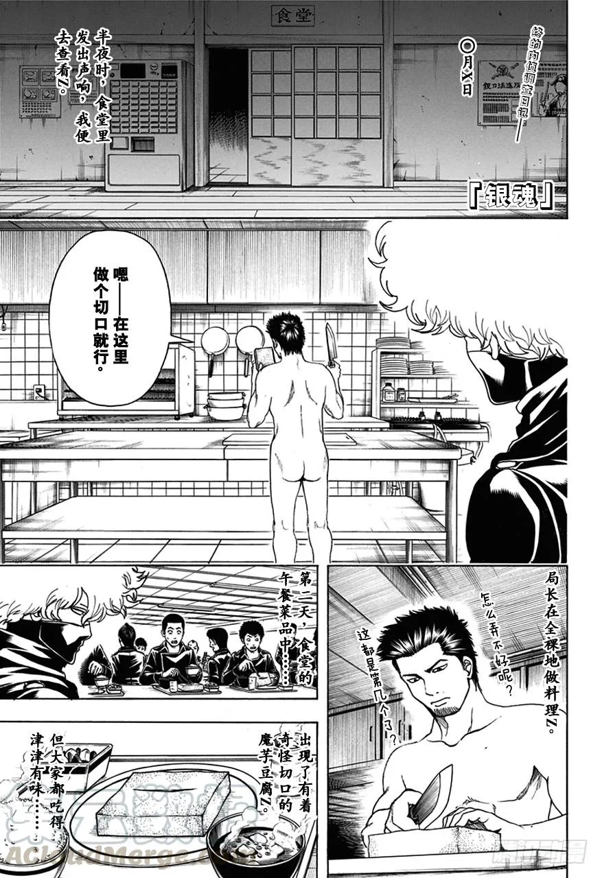 第491话 阿腐郎与阿腐狼 第1页