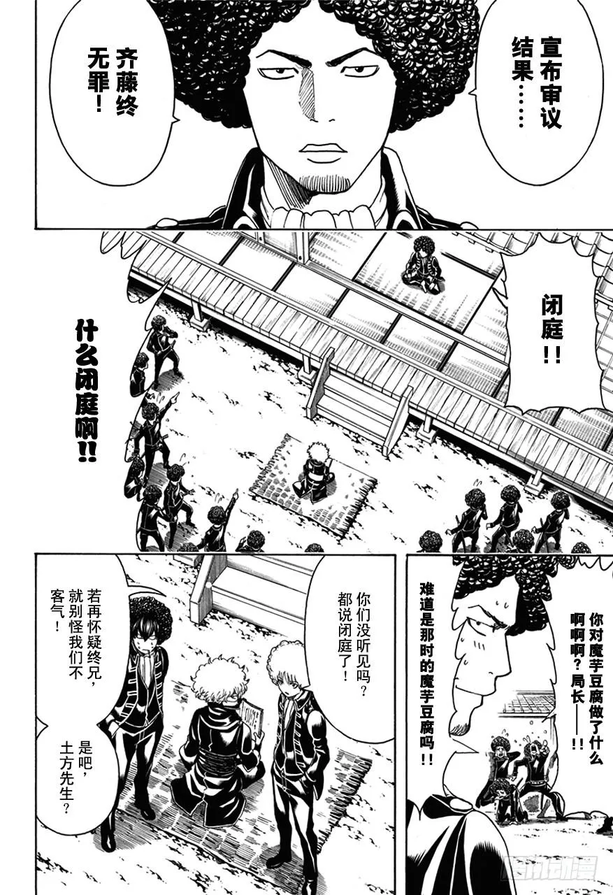第491话 阿腐郎与阿腐狼 第2页