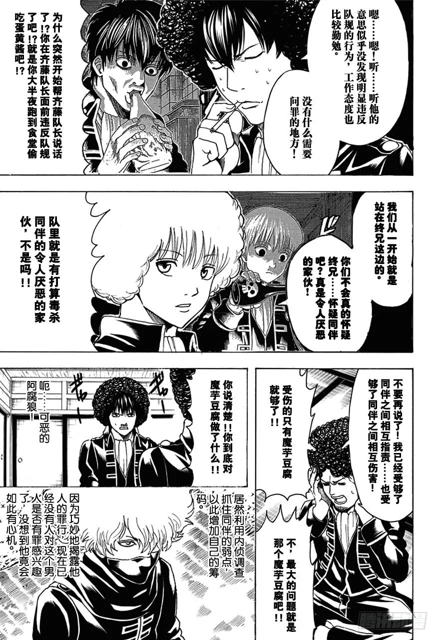 第491话 阿腐郎与阿腐狼 第3页