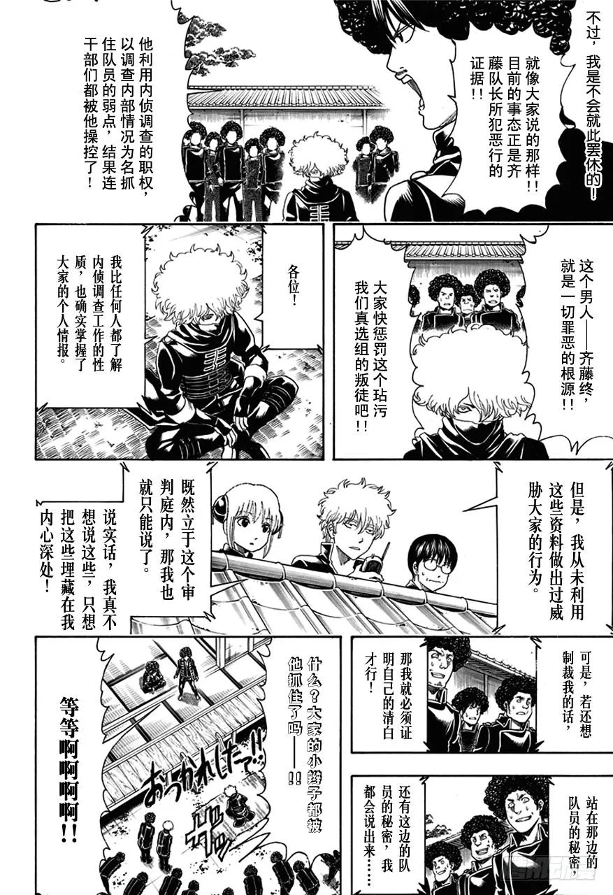 第491话 阿腐郎与阿腐狼 第4页
