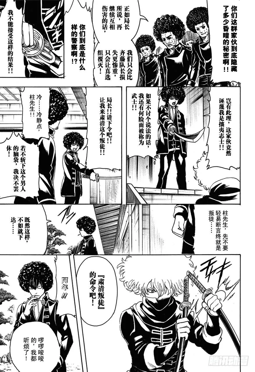 第491话 阿腐郎与阿腐狼 第5页