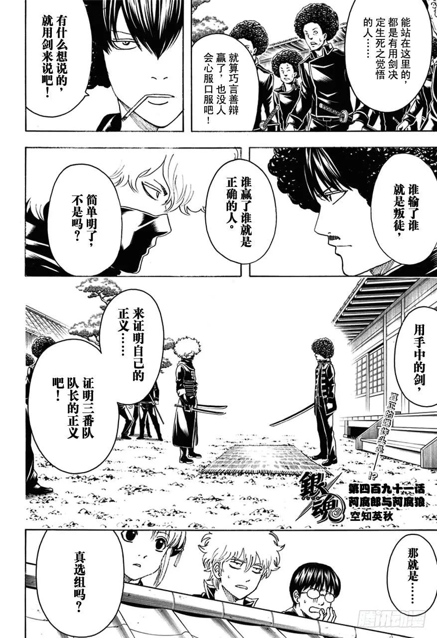 第491话 阿腐郎与阿腐狼 第6页