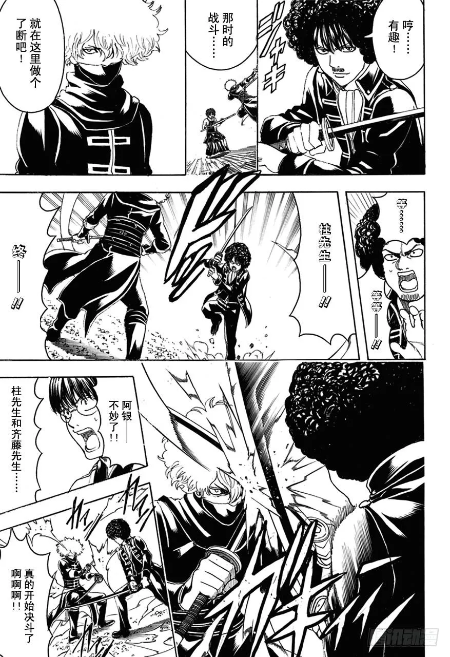 第491话 阿腐郎与阿腐狼 第7页